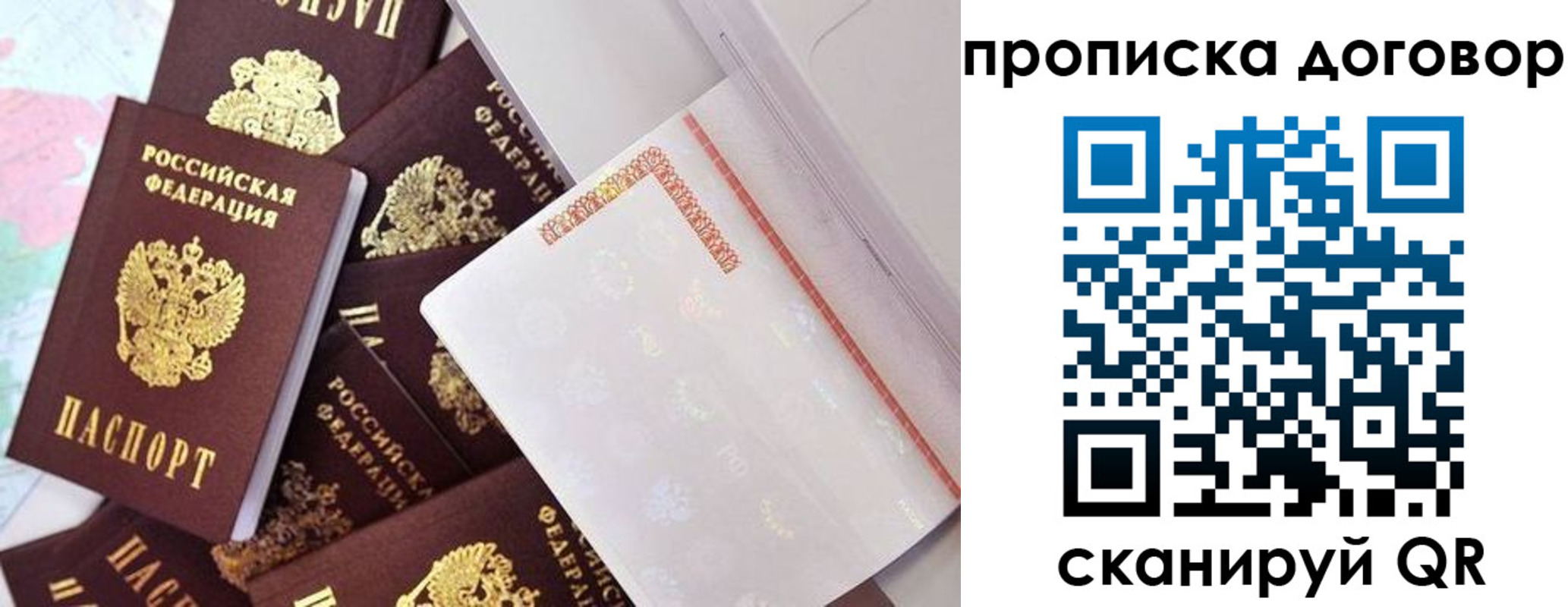 прописка в квартире в Куртамыше