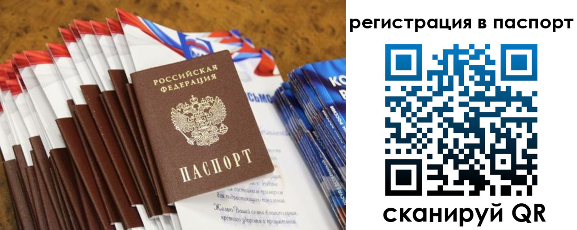 прописка для военкомата в Куртамыше