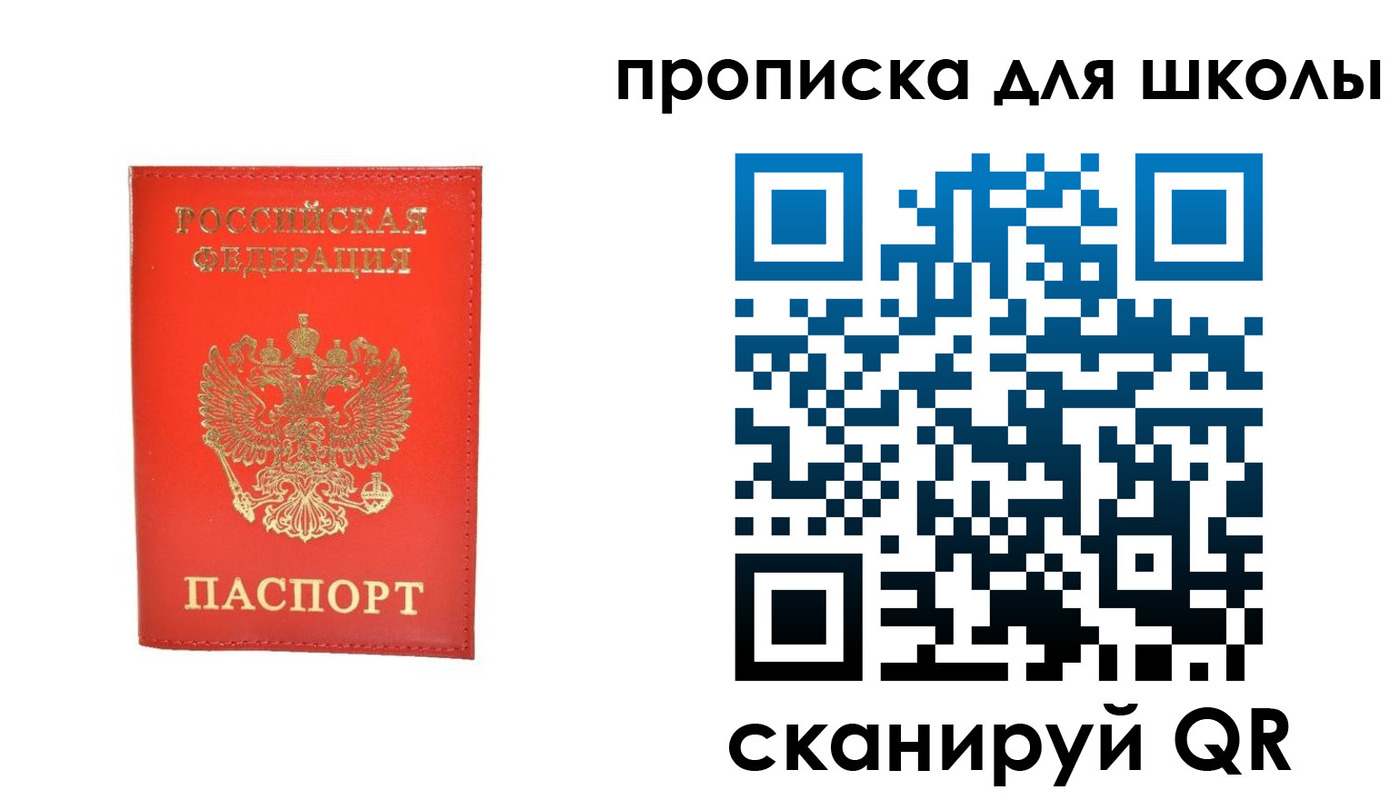 прописка для работы в Куртамыше